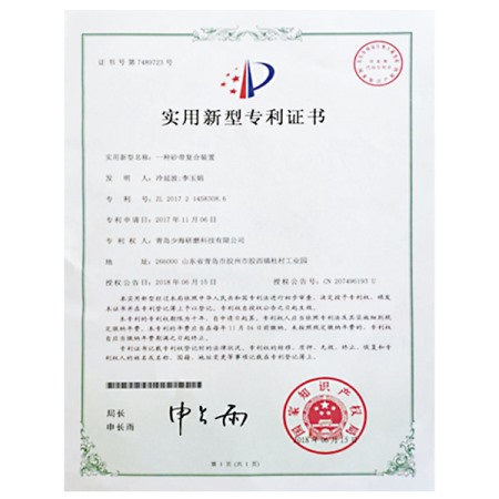 专利证书
